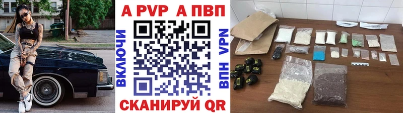 закладка  Афипский  А ПВП кристаллы 