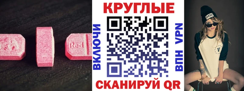 Экстази круглые  Афипский 