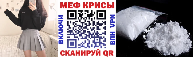 Мефедрон мука  Афипский 